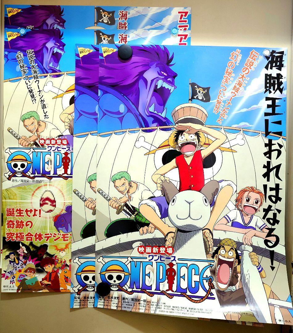 【4枚セット・超貴重】劇場版『 ONE PIECE 』ワンピース　第1作ポスター