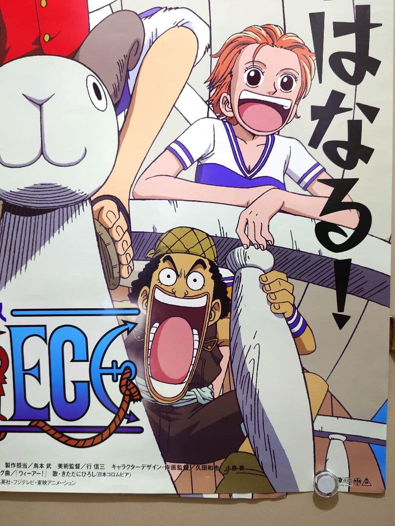 【4枚セット・超貴重】劇場版『 ONE PIECE 』ワンピース　第1作ポスター