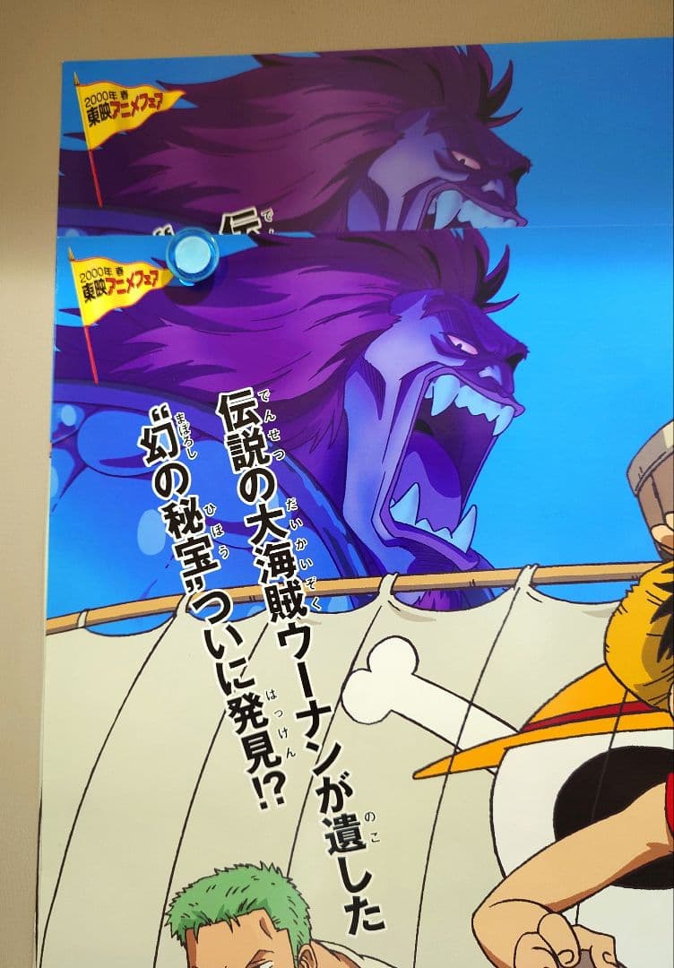 【4枚セット・超貴重】劇場版『 ONE PIECE 』ワンピース　第1作ポスター