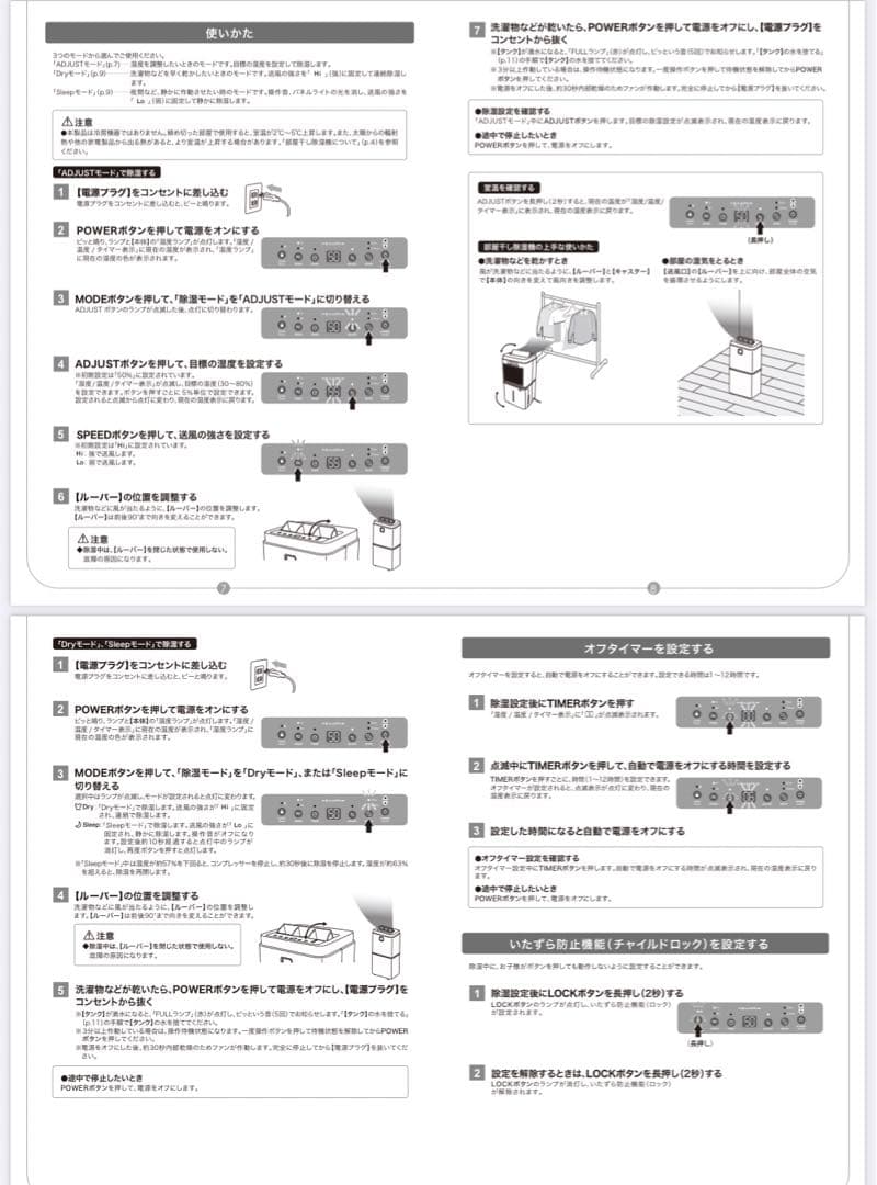 レコルト Dehumidifier 部屋干し除湿機 RDH-1