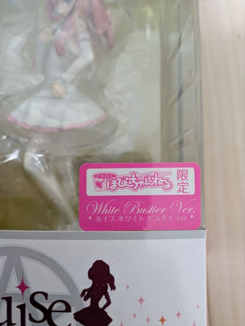 【レア】ALTER　ゼロの使い魔　ルイズ　ビスチェVer. 2体セット