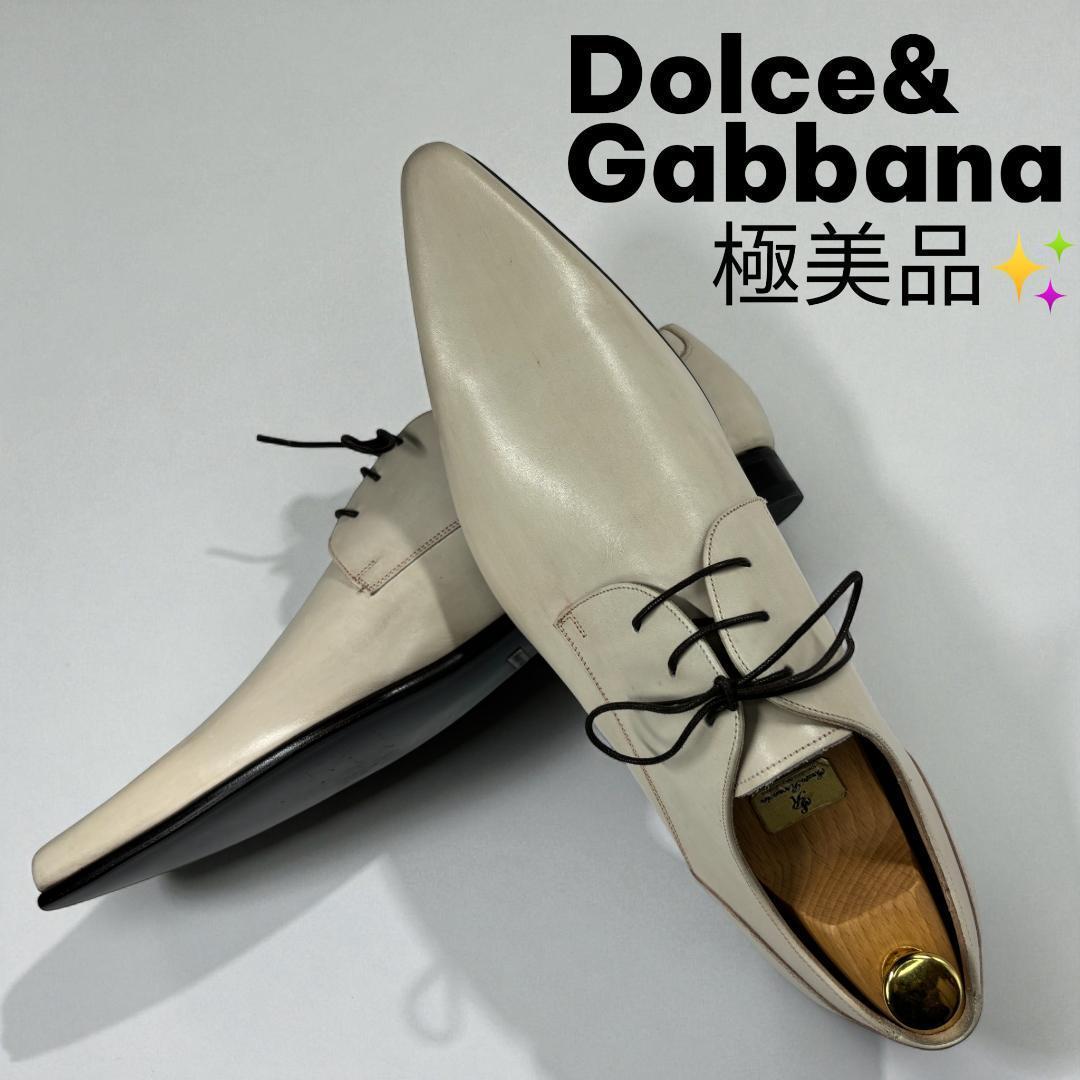 ほぼ新品 ドルガバ ロングノーズ プレーントゥ アイボリー 27.5cm