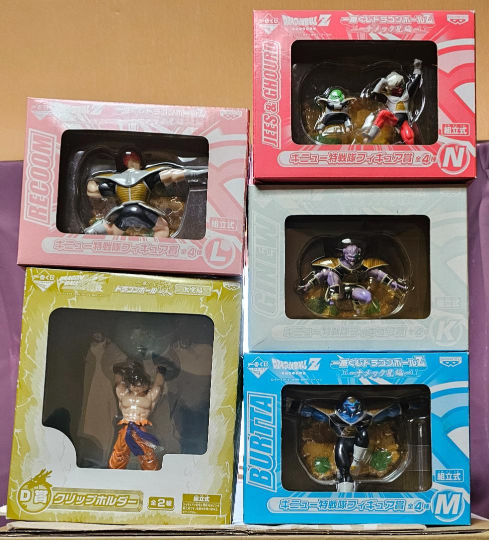 一番くじ ドラゴンボールZ ナメック星編 ギニュー特戦隊フィギュア 5種セット