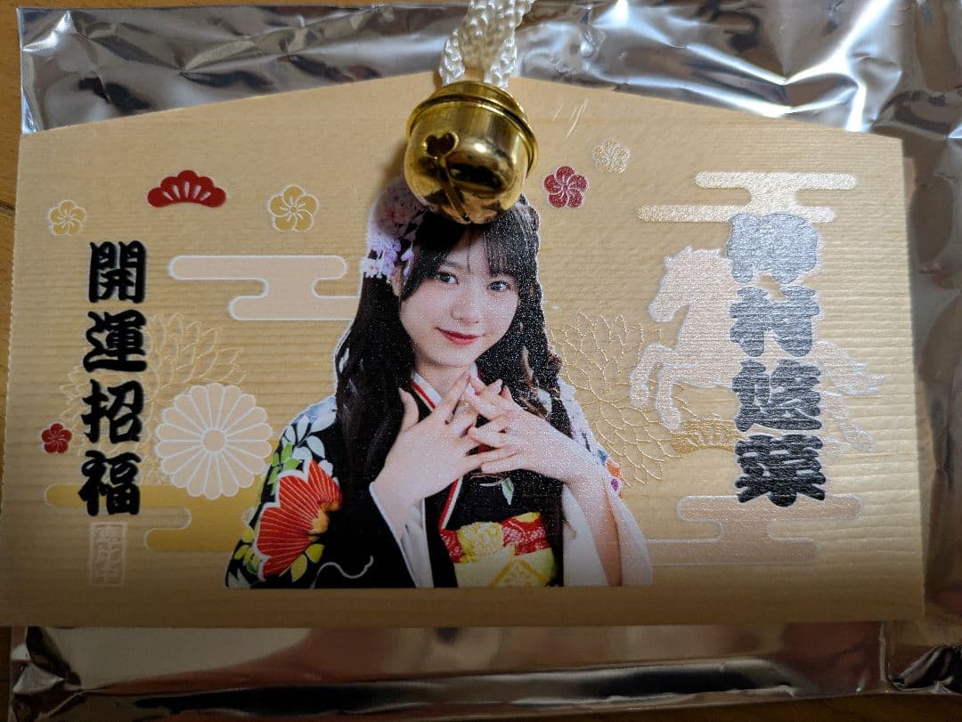 あ*様 私立恵比寿中学/えびちゅうくじ、仲村悠菜