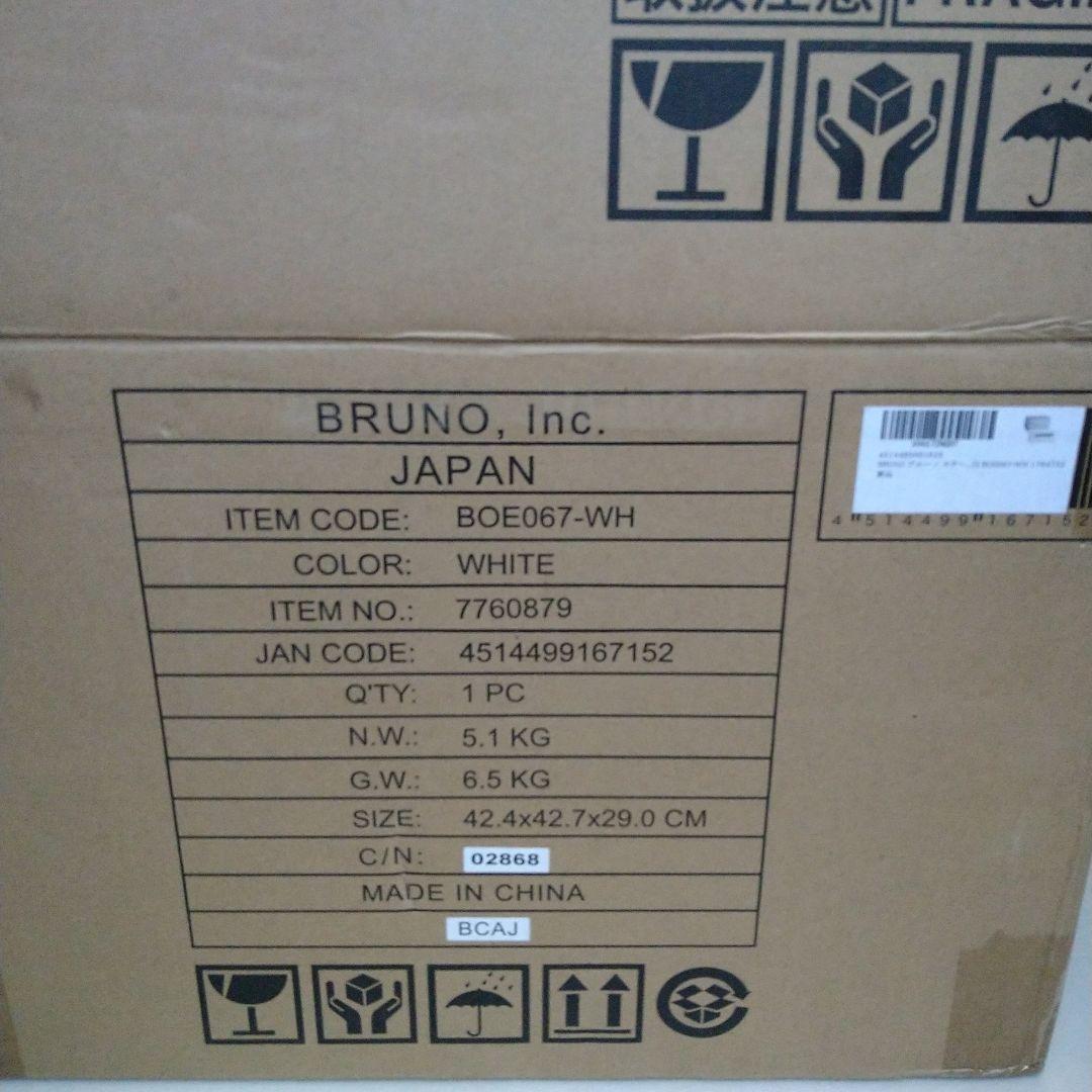 BRUNO スチーム&ベイク トースター BOE067-WH [ホワイト]