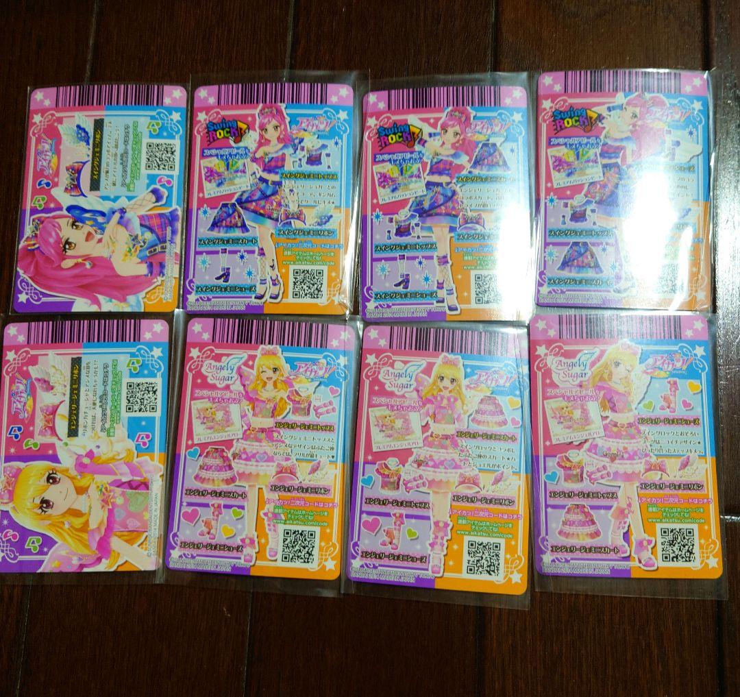 アイカツカードPR エンジェリージェミニコーデ スイングジェミニコーデ　未使用
