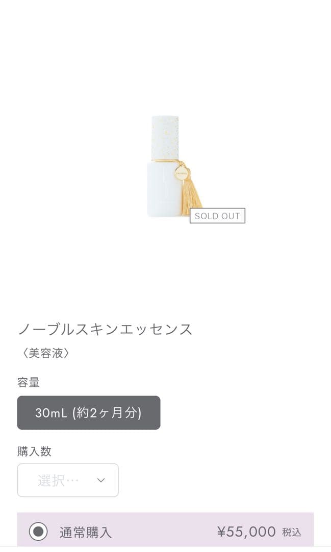 ☆CRAYBEAU ノーブルスキンエッセンス 30ml