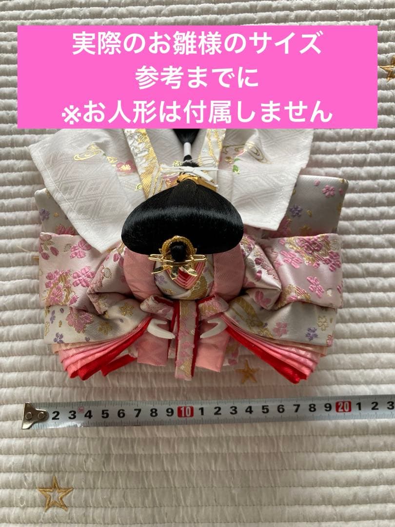 雛人形　飾り台　親王飾り　木製　桜　刺繍屏風