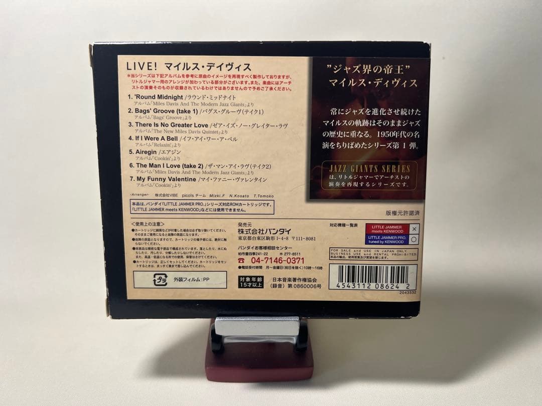 リトルジャマープロ　Little Jammer　PRO　マイルス・デイヴィス