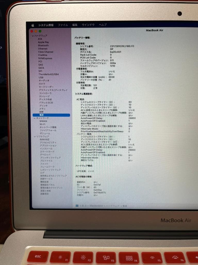 【美品】MacBook Air 2017 13インチ