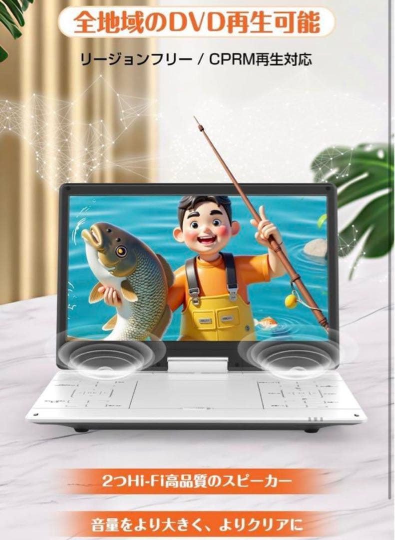 2025年業界革新 目の保護モード搭載】ポータブルDVDプレーヤー 17.9型