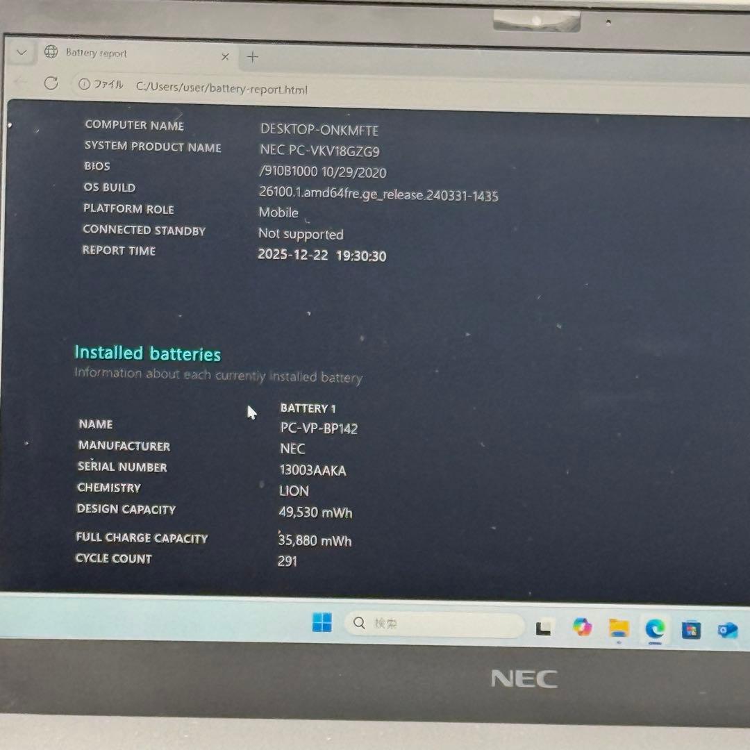 Core i7十世代◆メモリ16GB◆SSD256GB◆NEC VersaPro