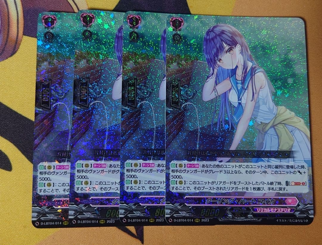 クーリング・ハート ユイカ RRR 4枚