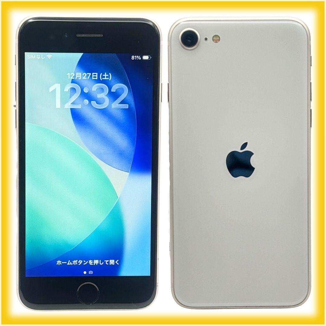 iPhone SE3 128GB 大容量バッテリー新品100% 25-32