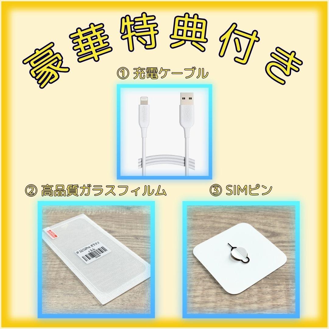 iPhone SE3 128GB 大容量バッテリー新品100% 25-32