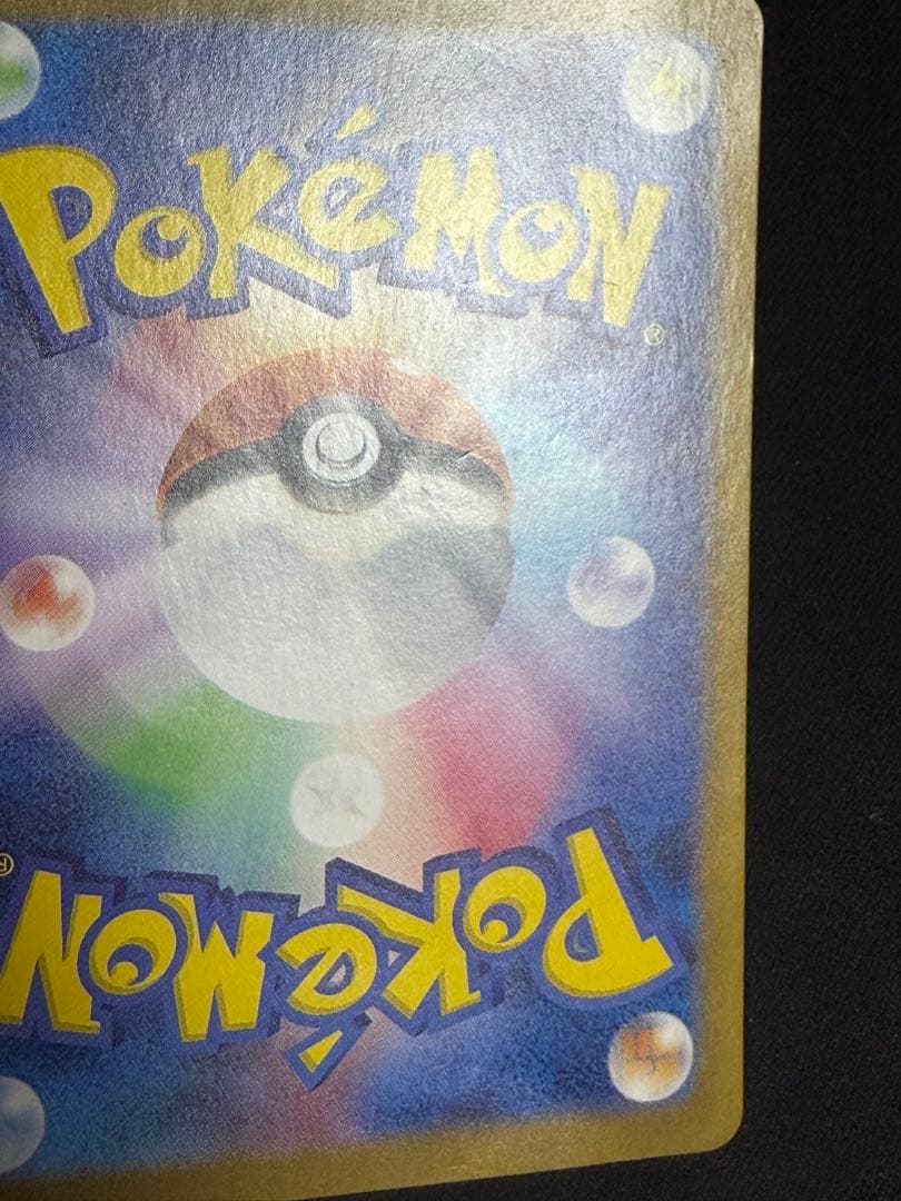 リザードンex sar シャイニートレジャー