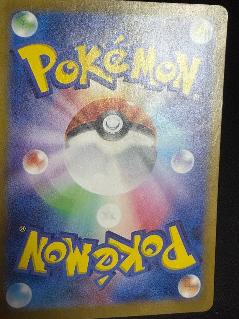 リザードンex sar シャイニートレジャー