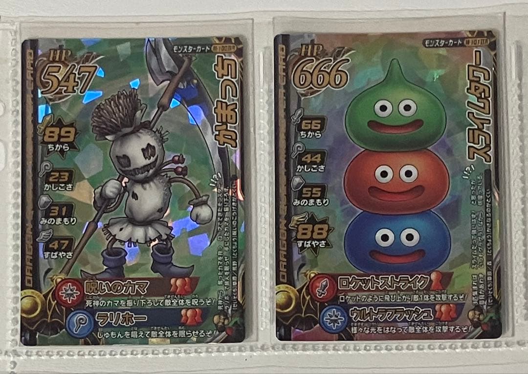 バラ売り可能 モンスターバトルロードⅡ ロトモンスター 101種 コンプセット