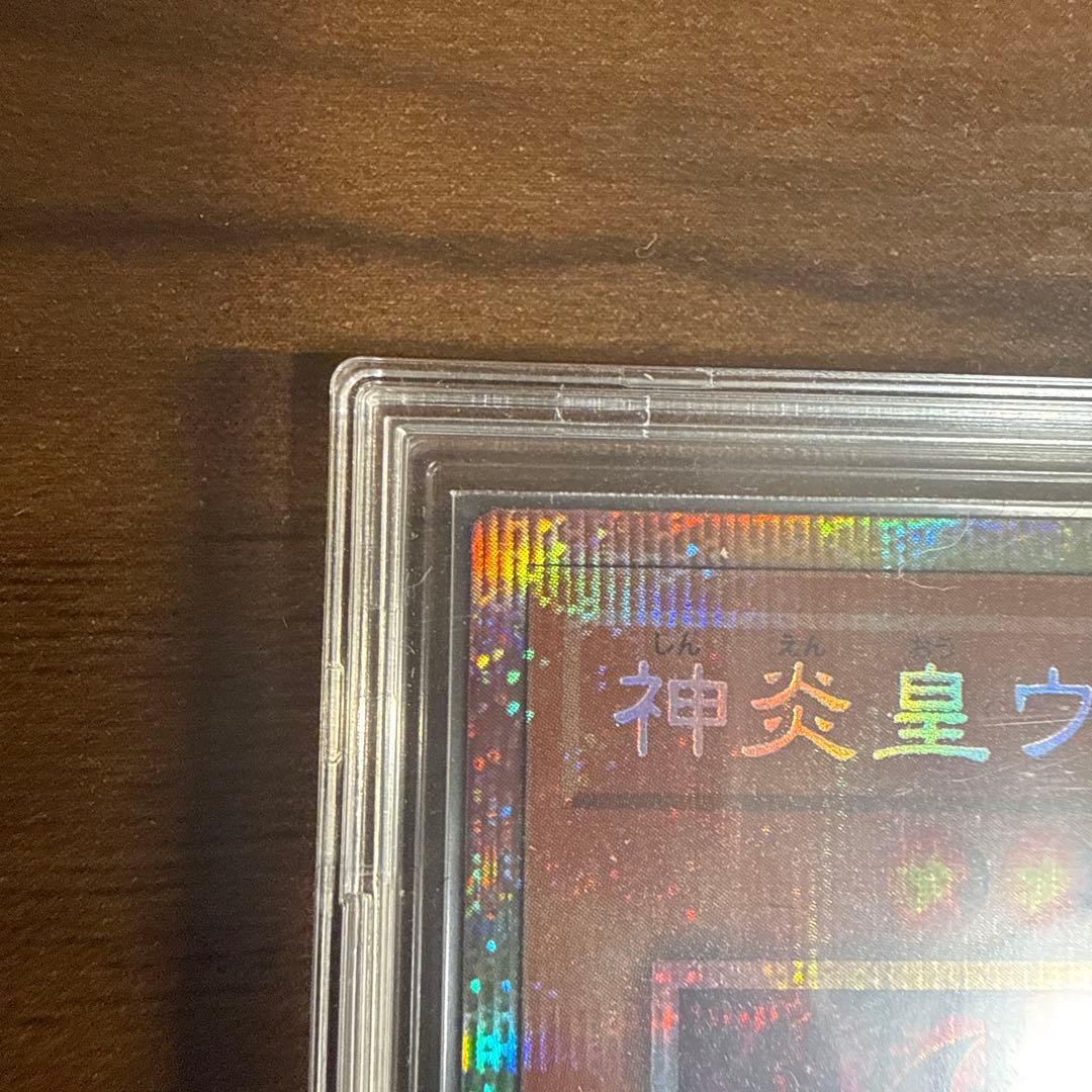 遊戯王 神炎皇ウリア プリズマティックシークレットレア