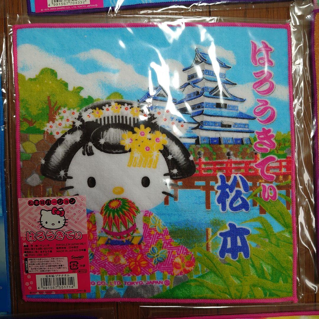 ハローキティプチタオル19枚セット