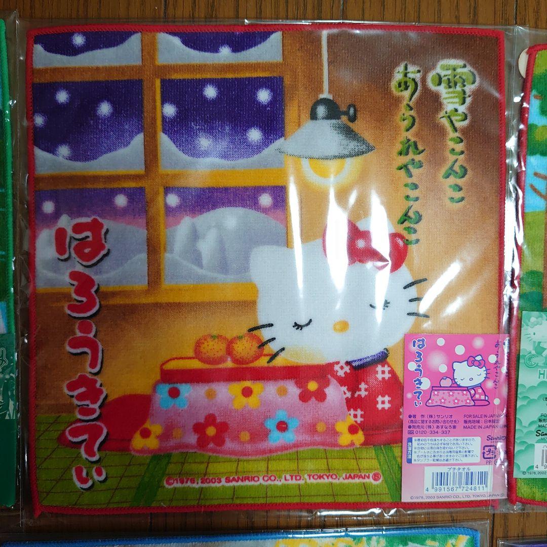 ハローキティプチタオル19枚セット