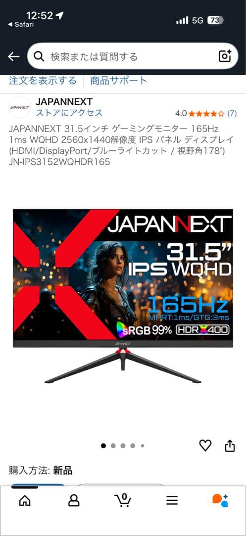 JAPANNEXT 31.5インチ IPS WQHD モニター　165Hz