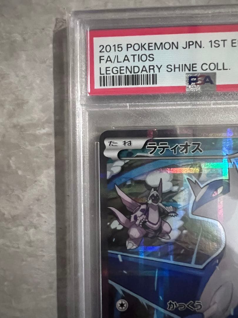 E*U様 PSA10★ CP2 伝説キラコレクション　ラティオス 019/027