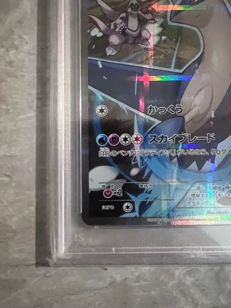 E*U様 PSA10★ CP2 伝説キラコレクション　ラティオス 019/027