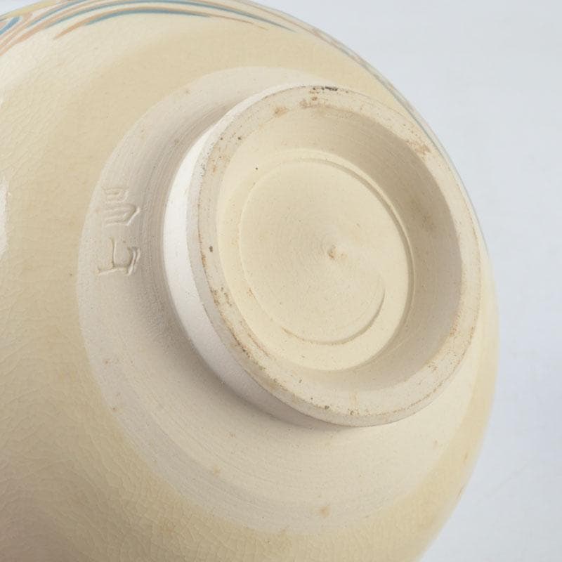 茶道具　利休茶箱　京焼　加藤昌山作　茶碗　振出など　八点一式　仕覆付　M9579