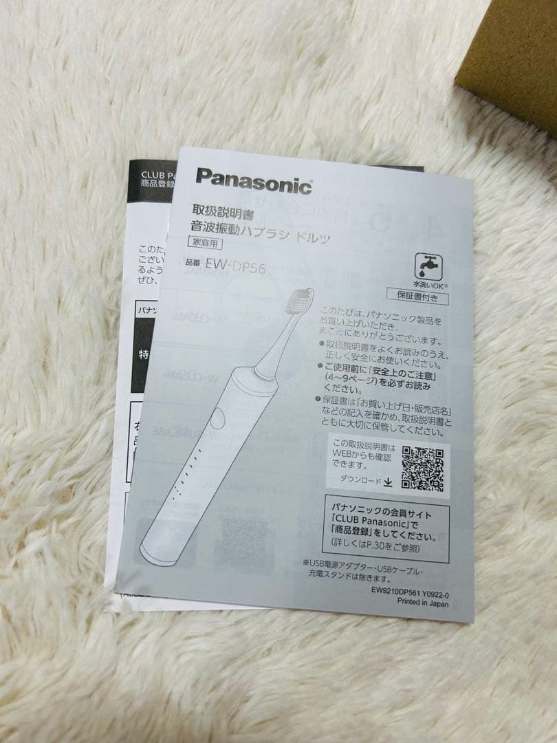 【新品未使用】パナソニック ドルツ 電動歯ブラシ EW-DP56-A