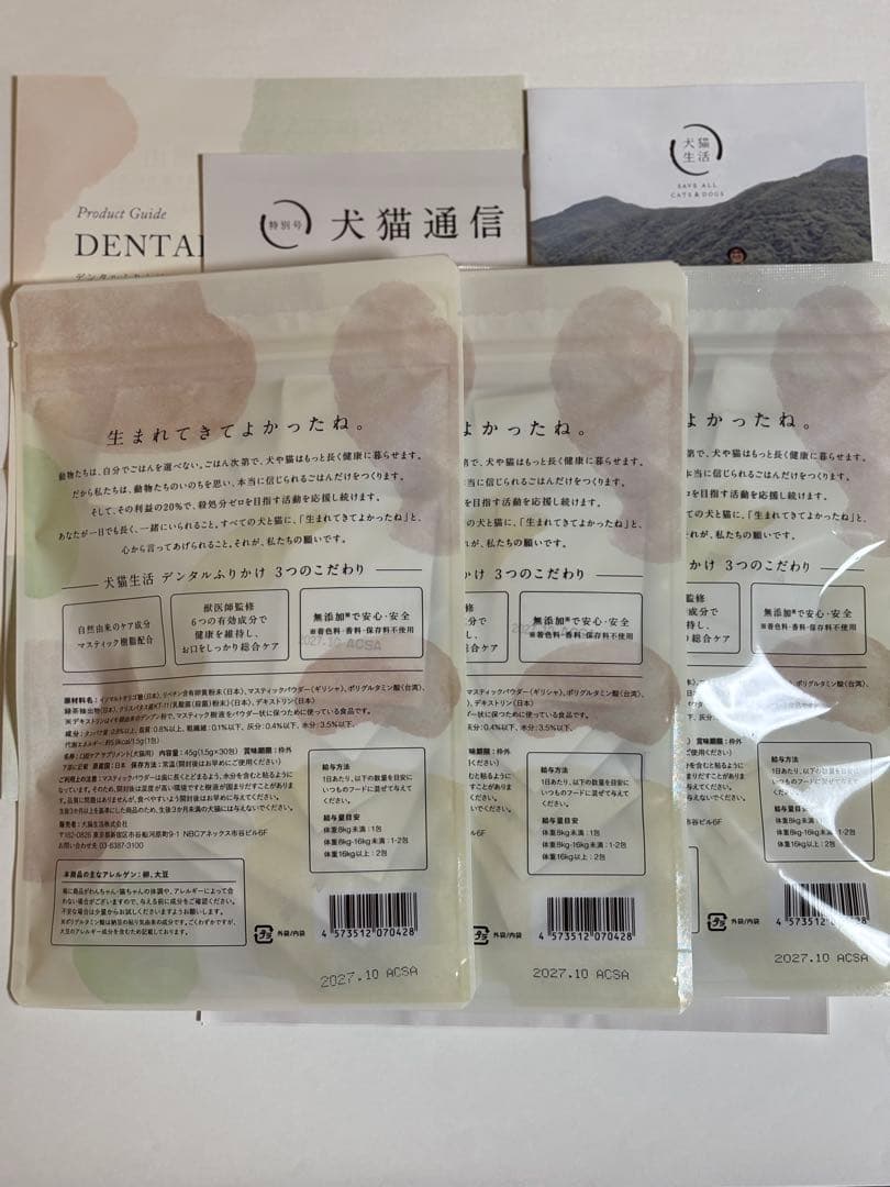 【新品未開封】犬猫生活 デンタルふりかけ 30包入り×３袋