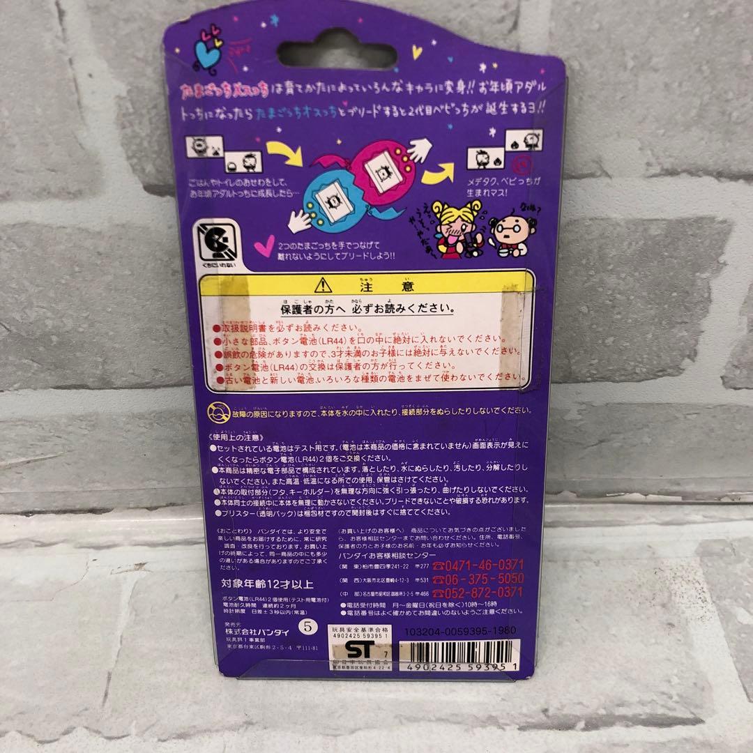 M4413 BANDAI バンダイ 初代 たまごっち まとめ売り【新品】