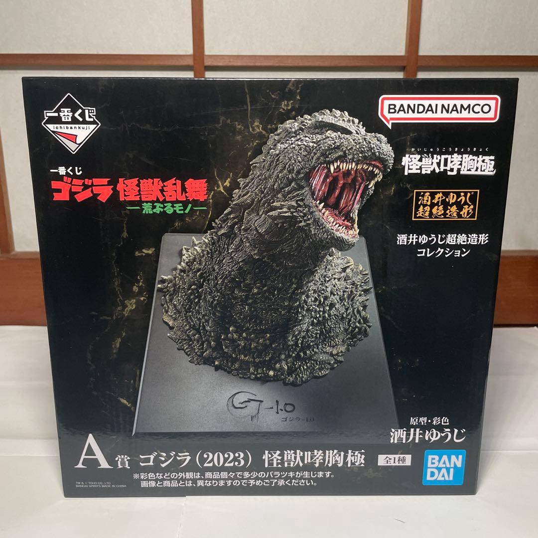 一番くじ　ゴジラ　怪獣乱舞　A賞　ゴジラ（2023） 怪獣哮胸極