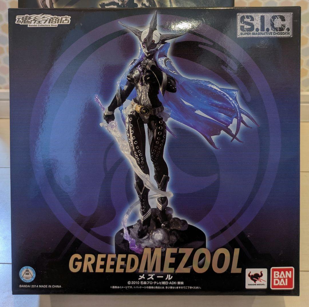 S.I.C グリード　セット