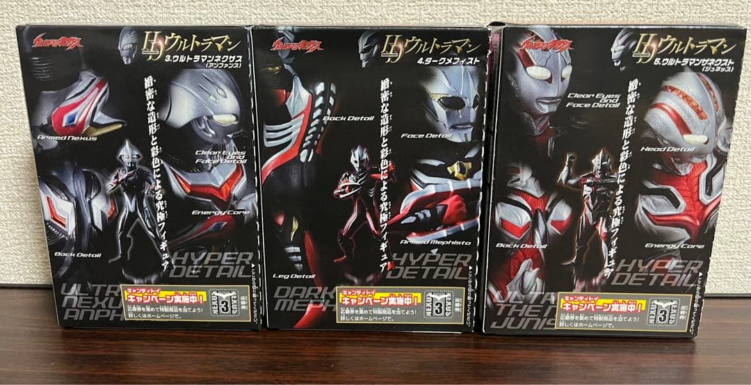 HD ウルトラマンネクサス 未開封 5種類コンプリート セット