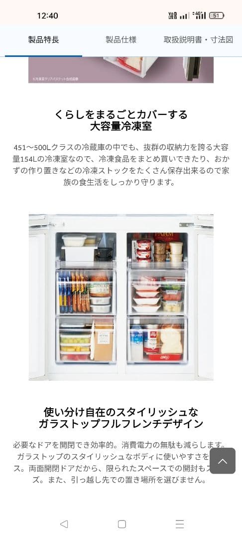 ハイアール冷蔵庫 JR-NF468B [468L /観音開き /2022年]