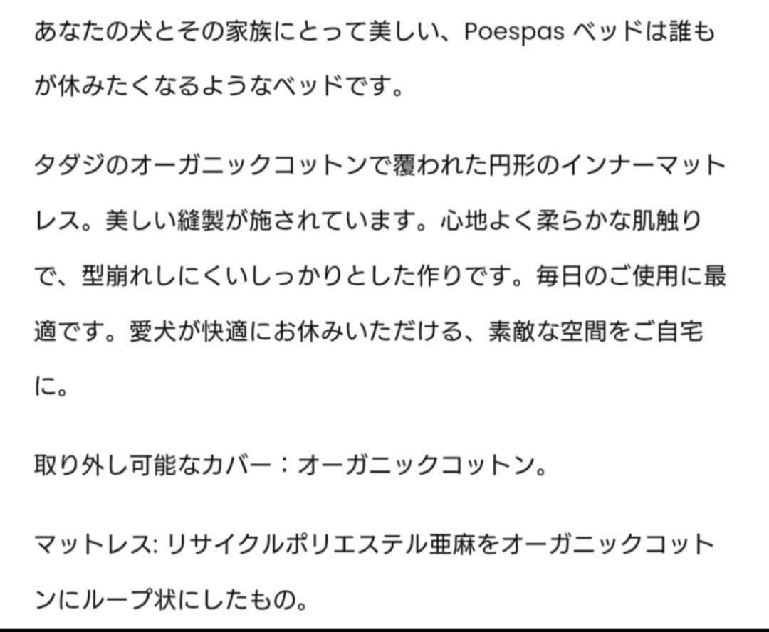 tadazhi タダシ ポエスパスベッド ラウンドベッド 犬 ベッド クッション