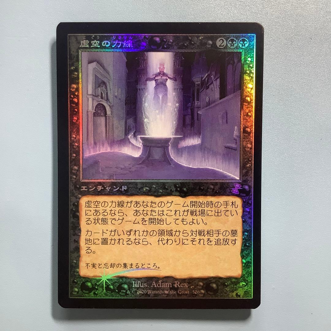 虚空の力線/Leyline of the Void  TSR旧枠日本語foil