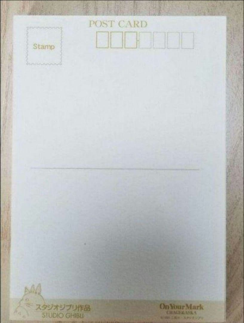 スタジオジブリ【超貴重超希少】徳間書店読者感謝フェアー当選ポストカード