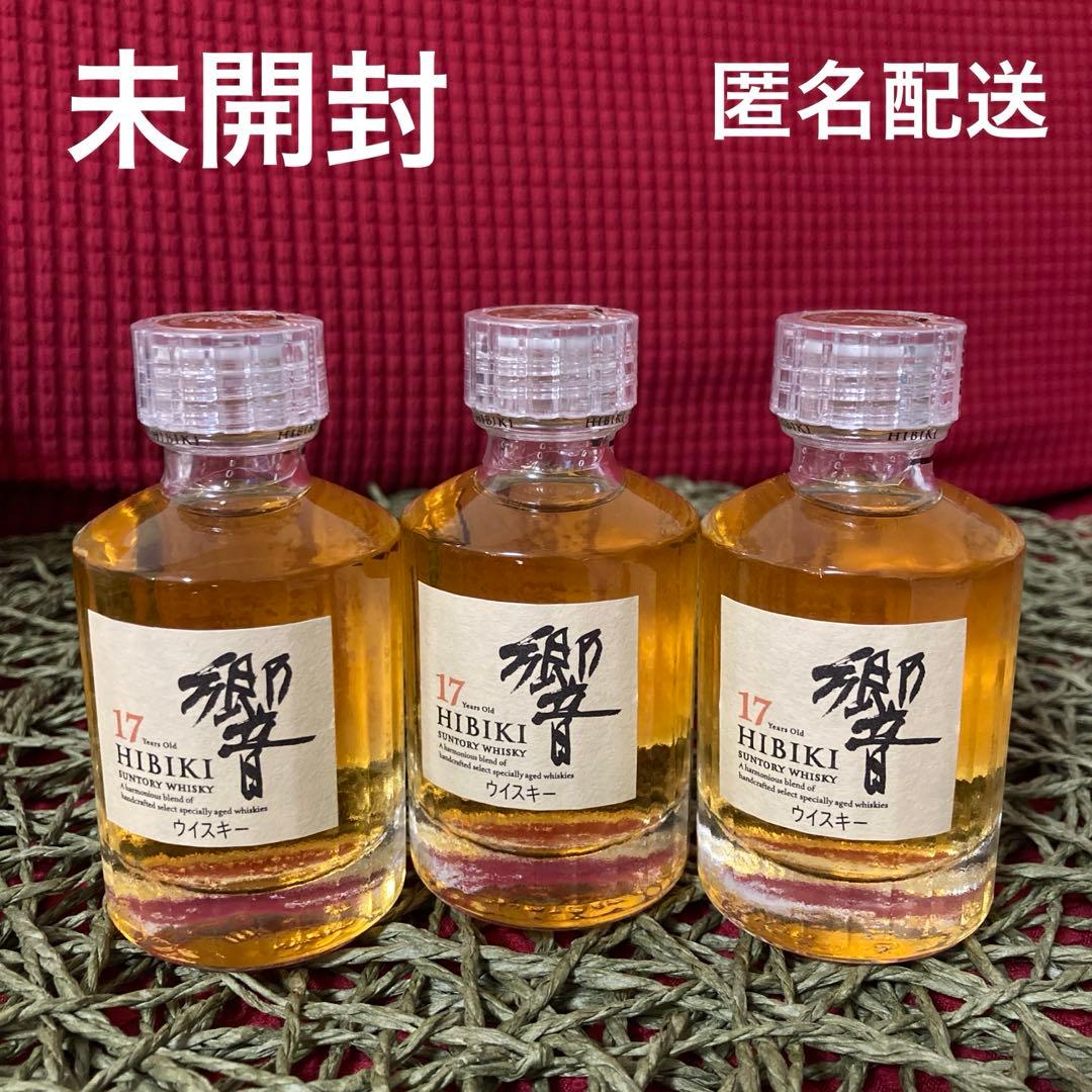 ★新品未開封★響HIBIKI★17年★ウイスキー★SUNTORY★50mlx3本