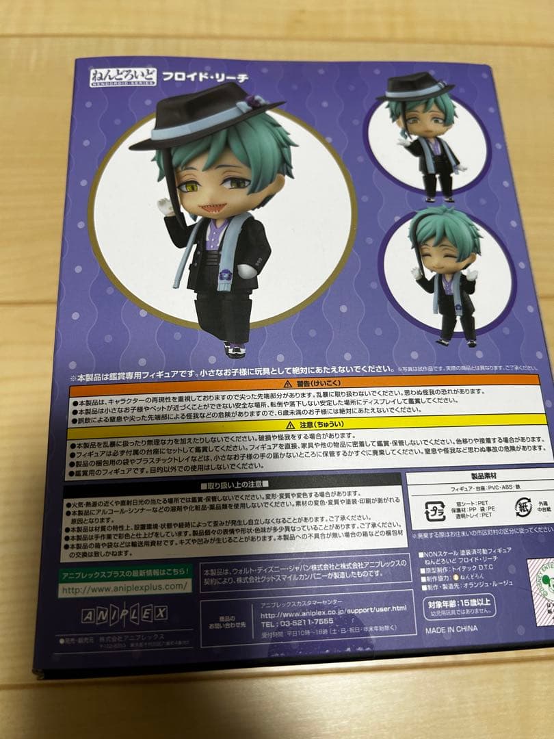 フロイド・リーチ ねんどろいど