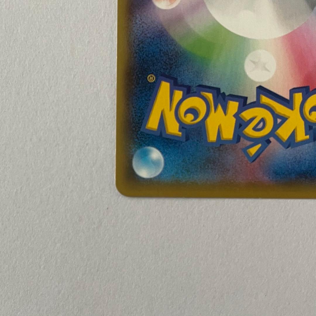 ポケモンカード　レックウザVMAX CSR