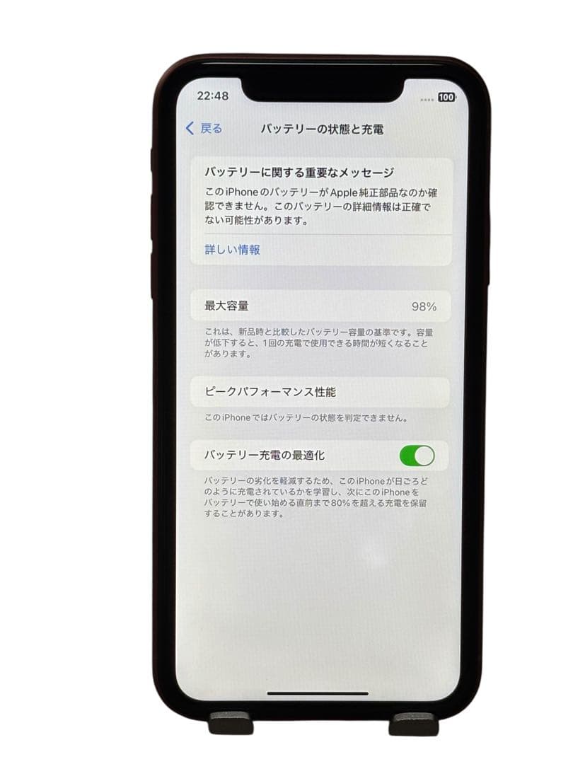 【超美品】iPhone XR 64GB SIMフリー バッテリー最大容量98%