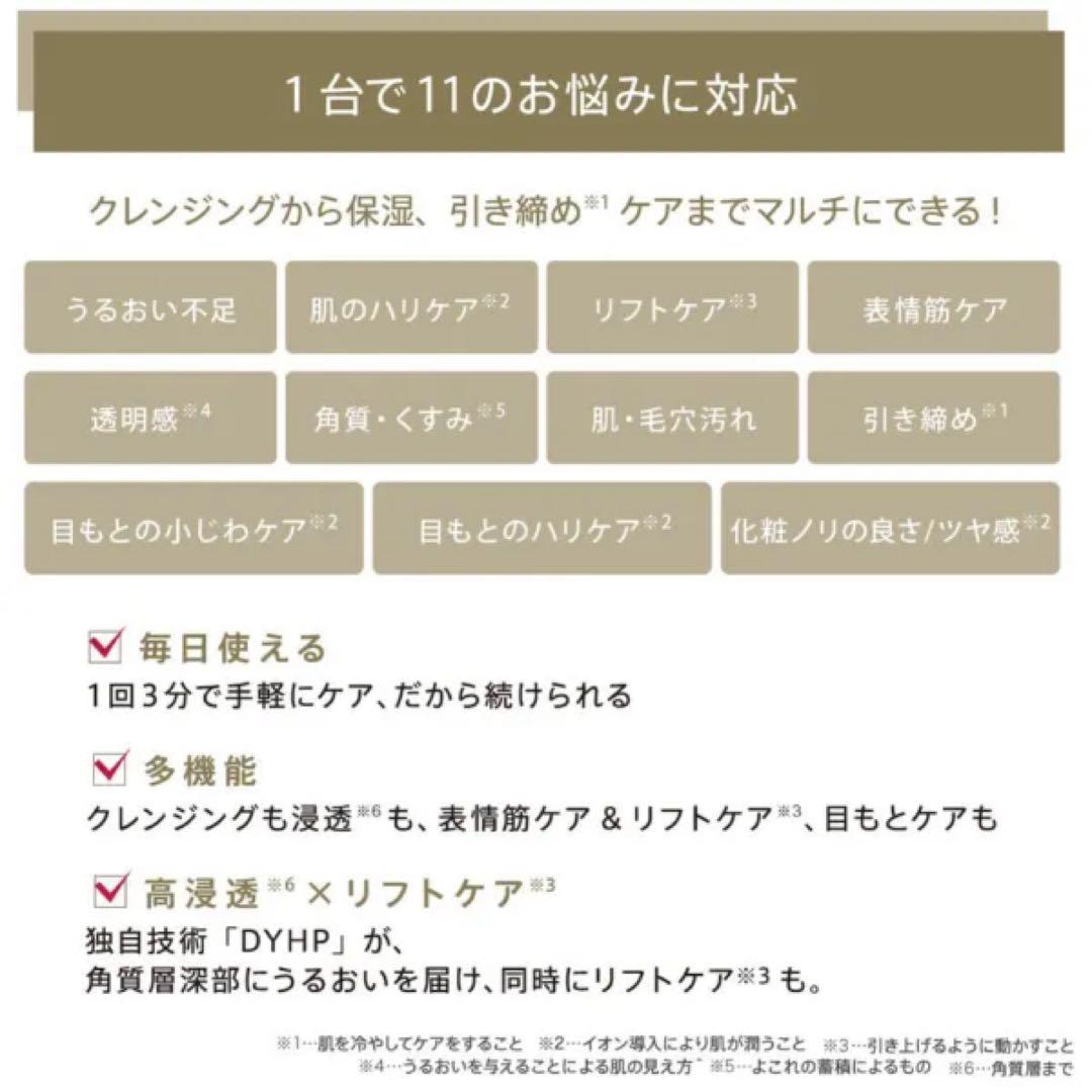 (新品・未開封)ヤーマン フォトプラスシャイニー ネオ スペシャルケアセットII