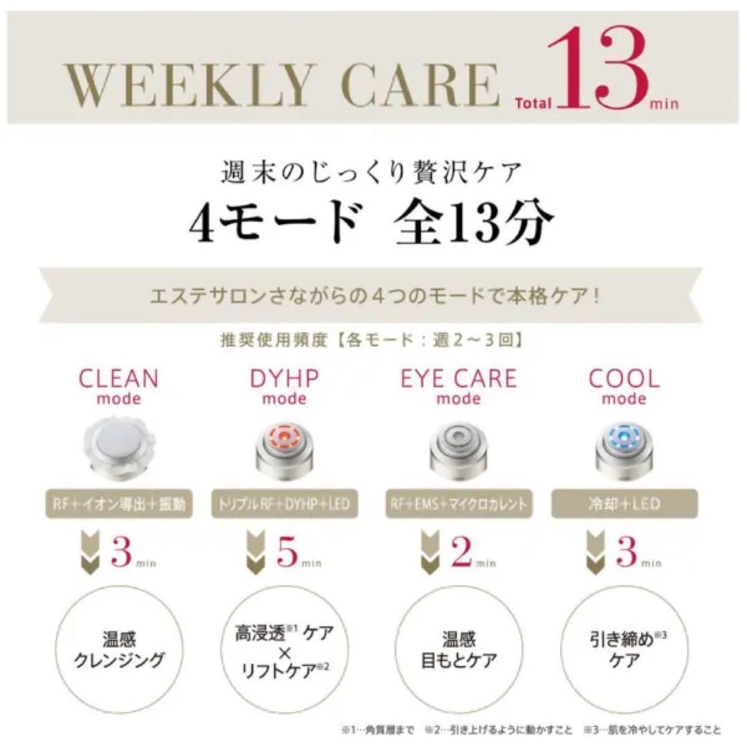 (新品・未開封)ヤーマン フォトプラスシャイニー ネオ スペシャルケアセットII