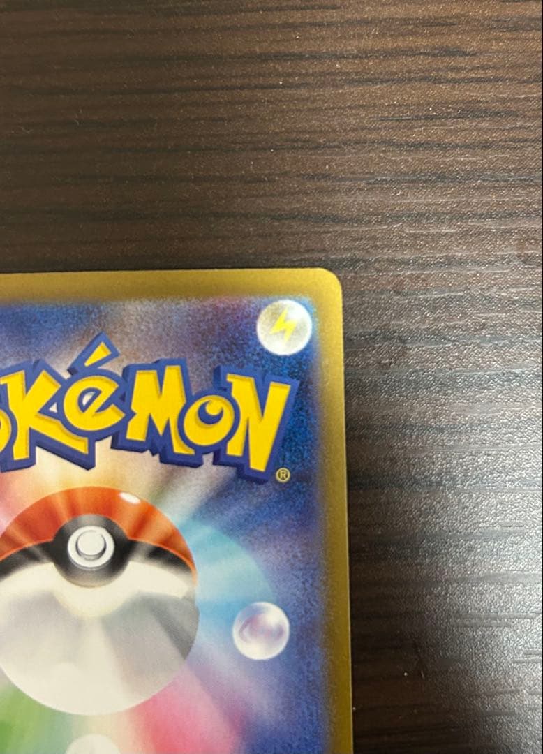 メガリザードンX EX SAR インフェルノX リザードンx sar