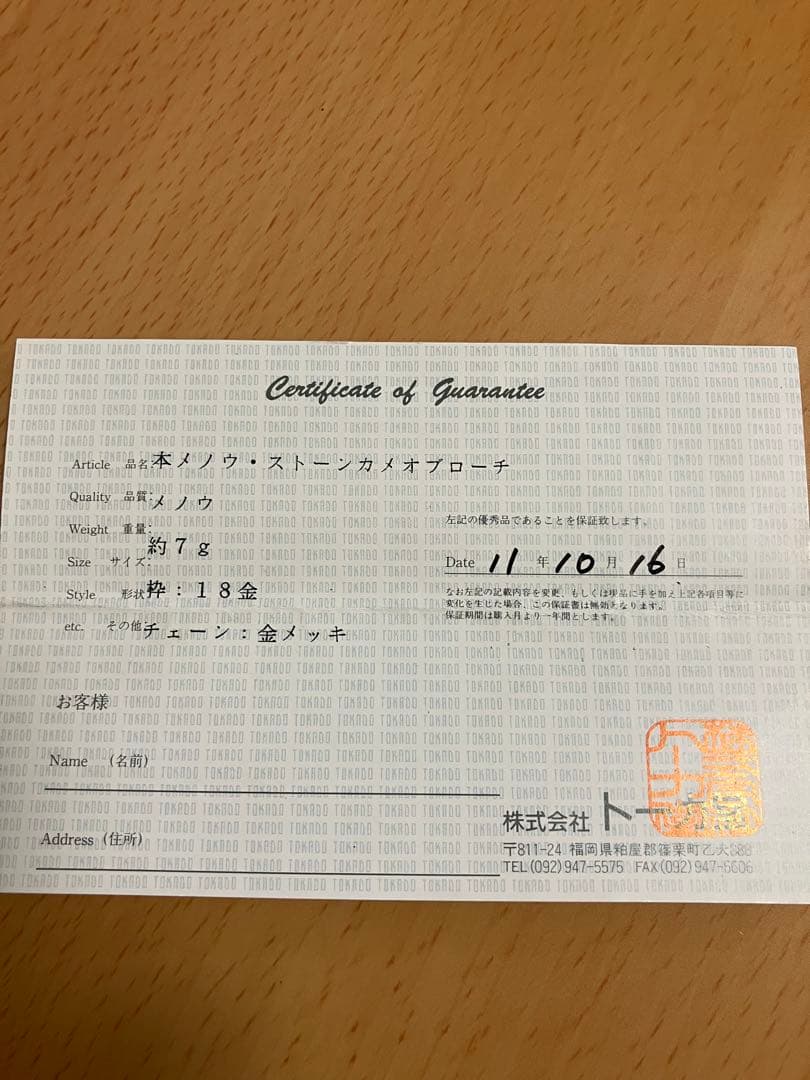 カメオブローチ・ペンダント F.W 