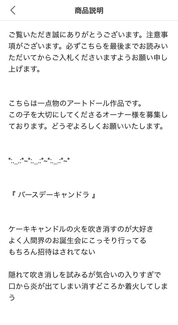 作家様　アートドール ピンクのドラゴン