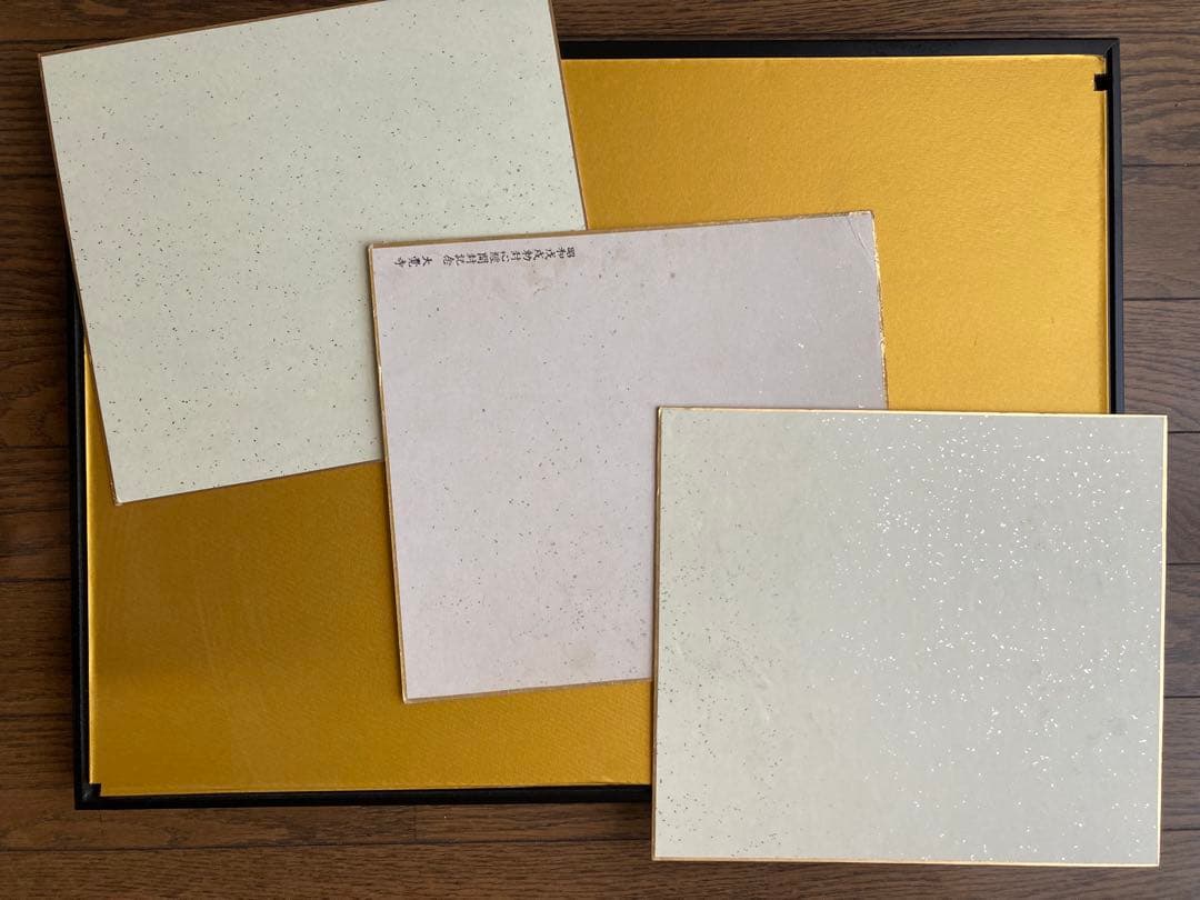 秘宝! 昭和53年戊戌　値下げしてみめした。