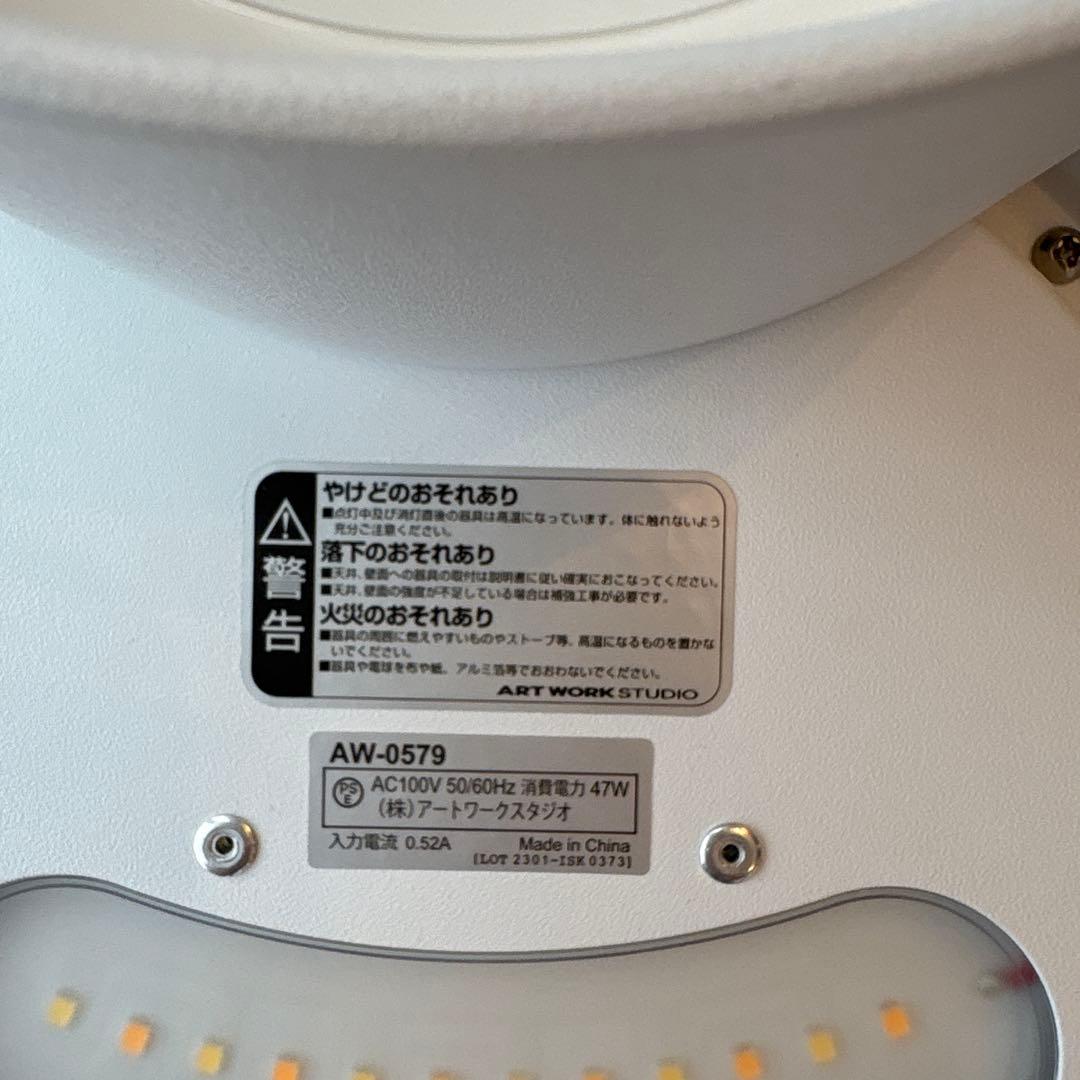 アートワークスタジオ ファントム4000 LEDシーリングランプ WH/LW